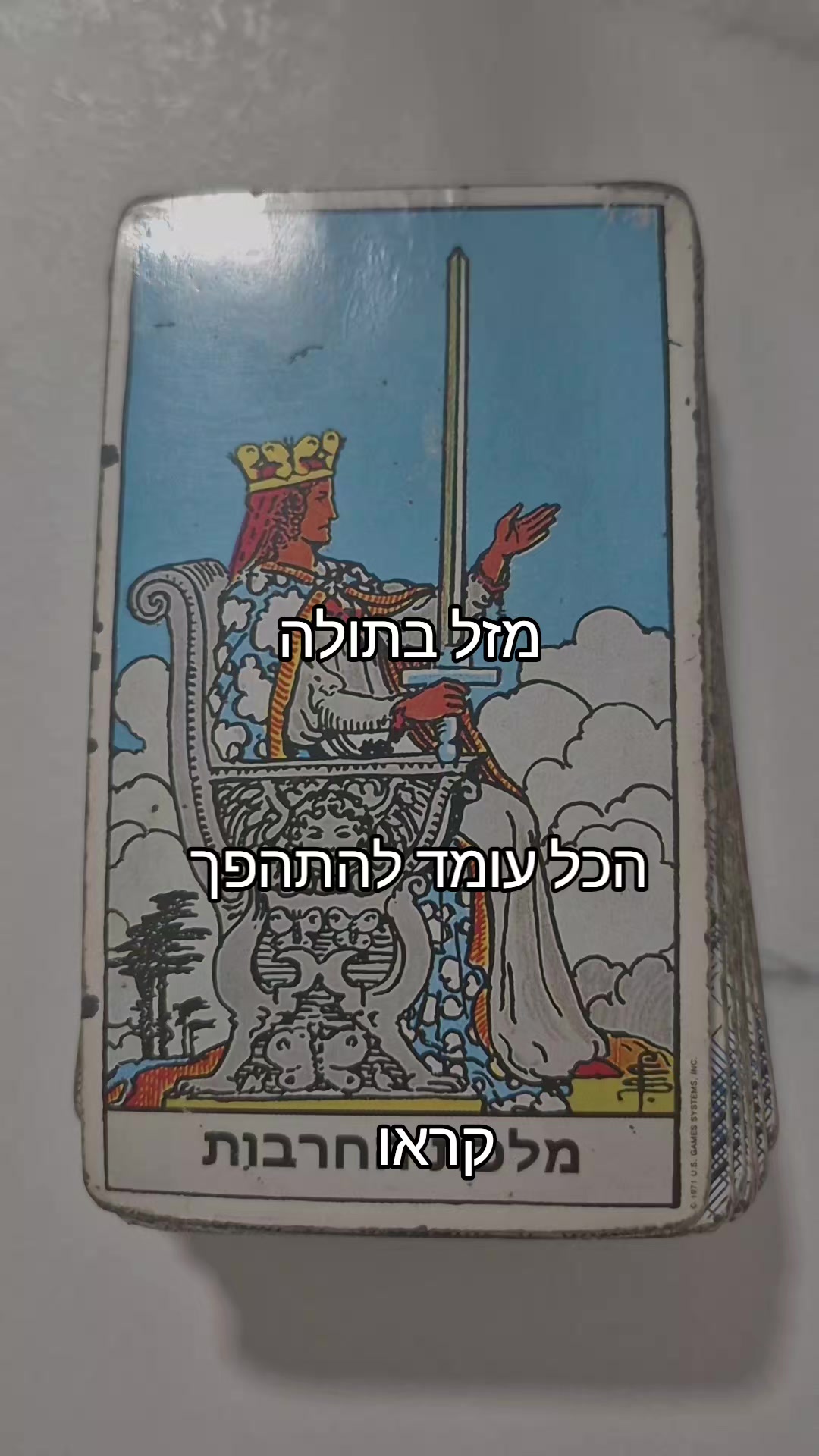 @גילי נחמן-ייעוץ והכוונה בטארוט