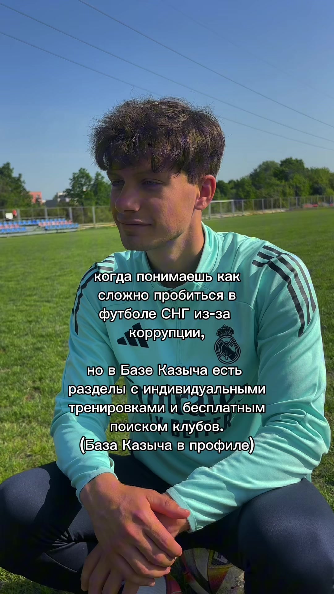 @Казыч ⚽️