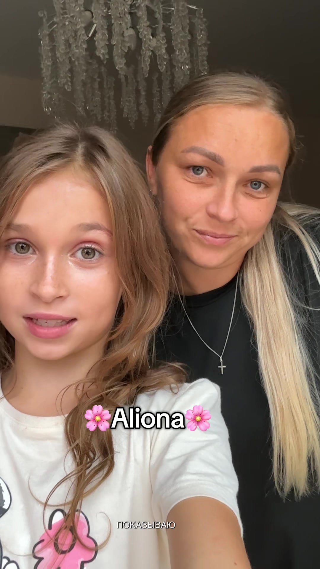 @🌸Лёля&мама🌸