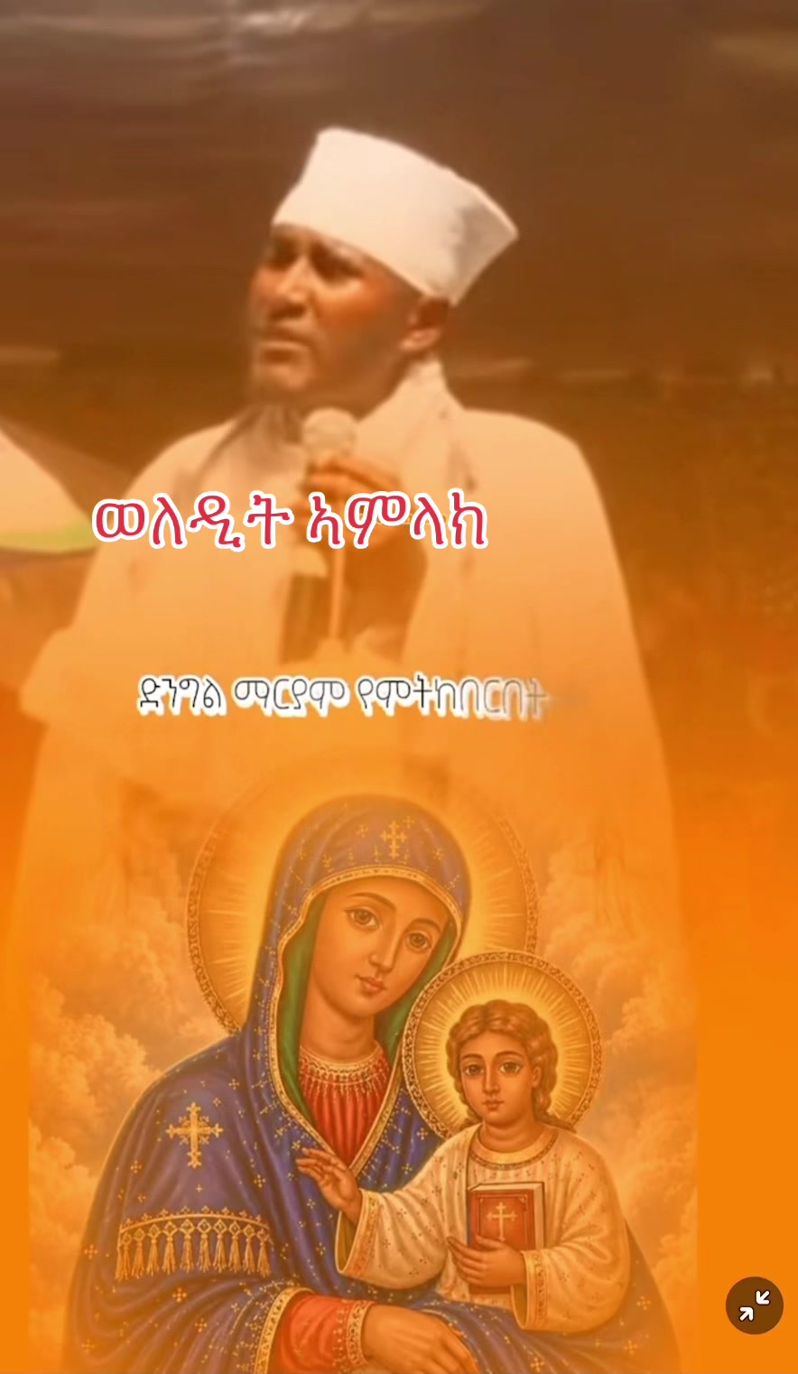 @Yedu የዱ