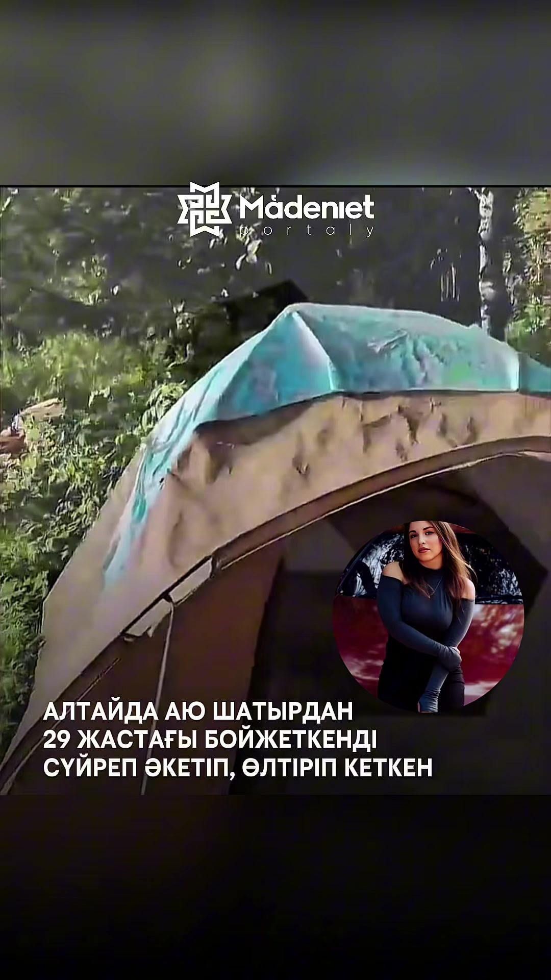 @МӘДЕНИЕТ ПОРТАЛЫ
