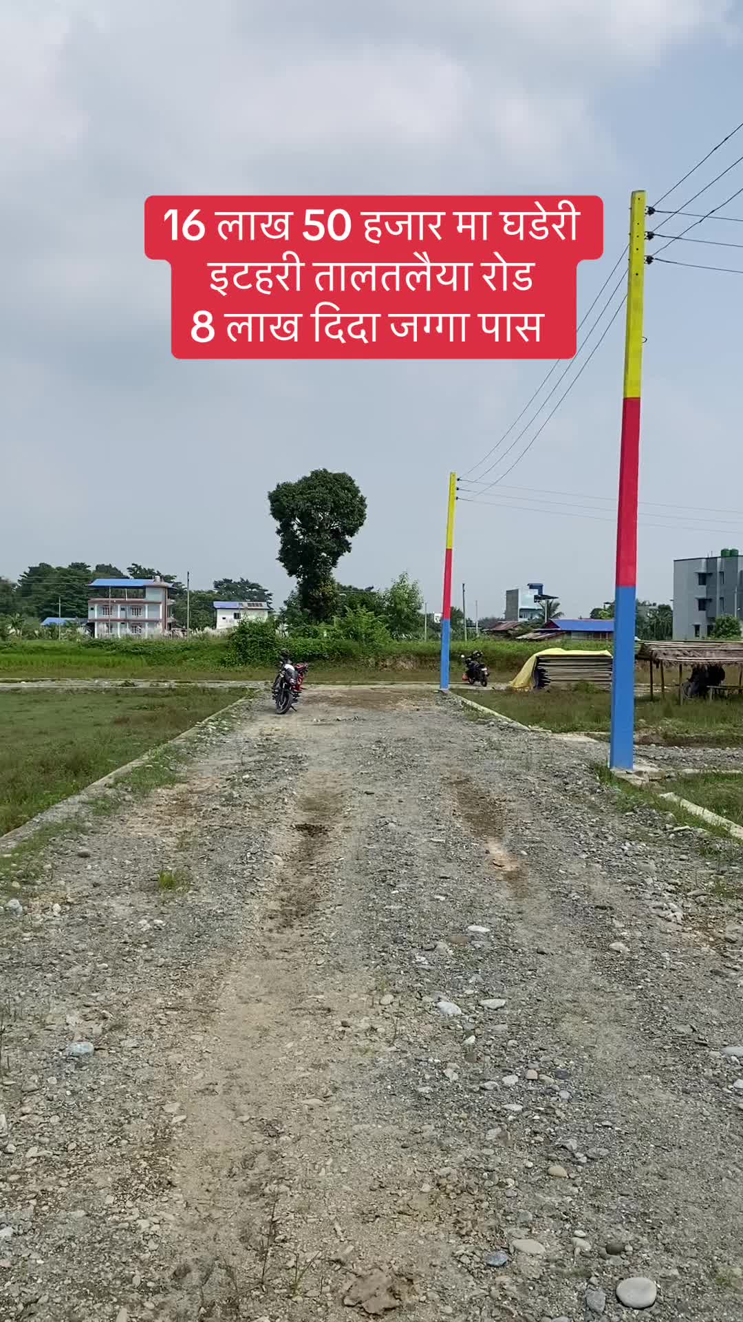 @Bhuban Thapa Real Estate