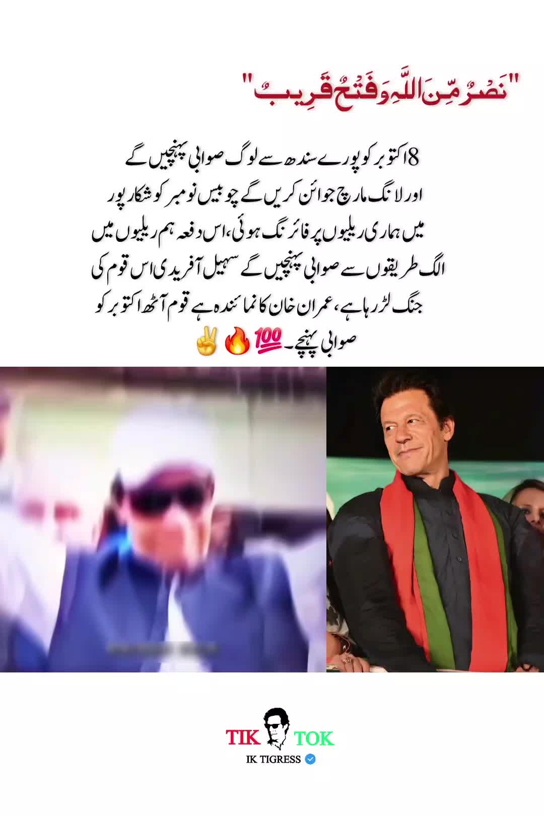 @IK Tigress 🇧🇫