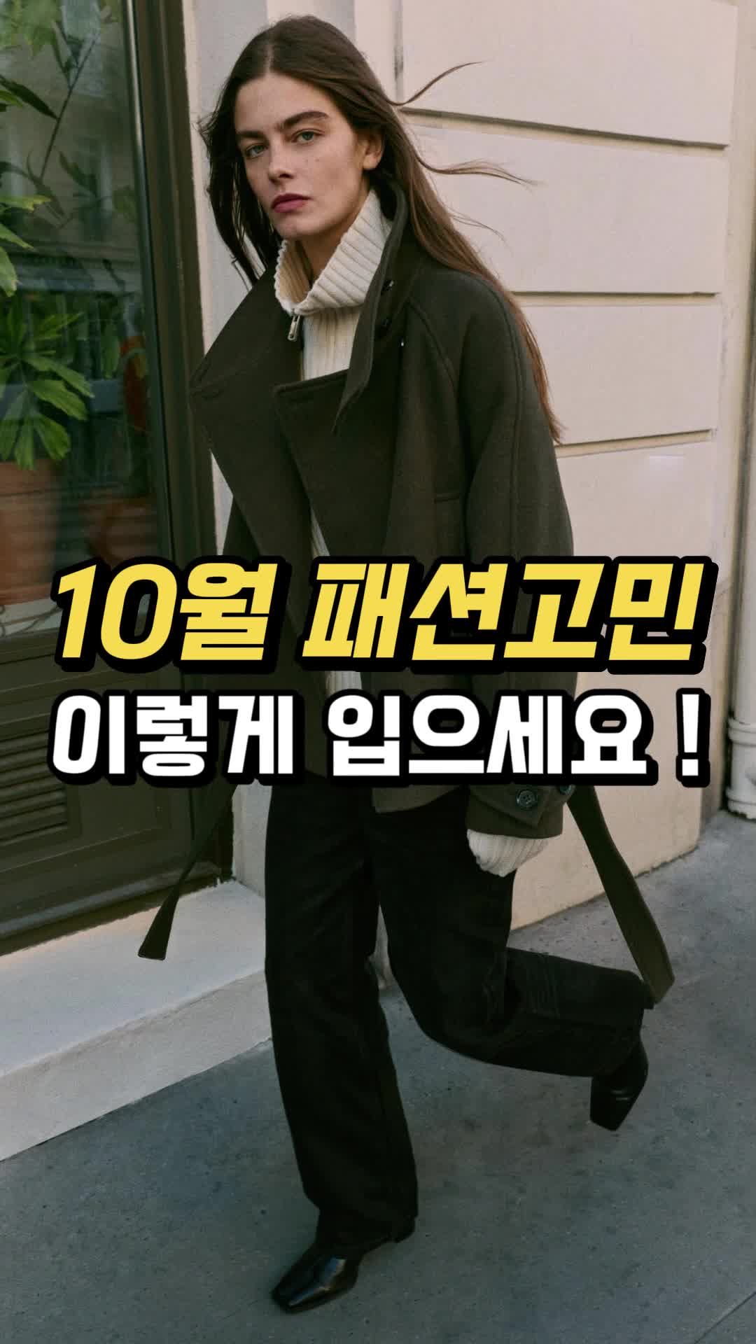 @오늘뭐입지
