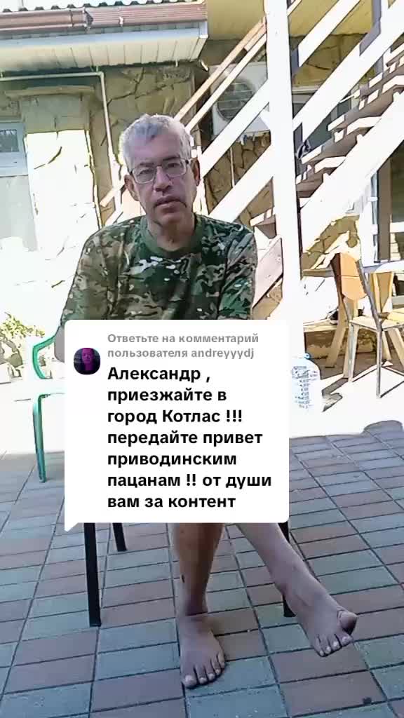 @Александр