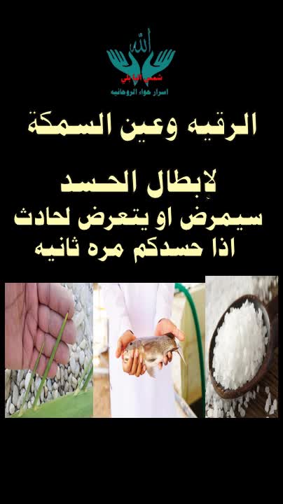 @اسرار حواء الروحانيه