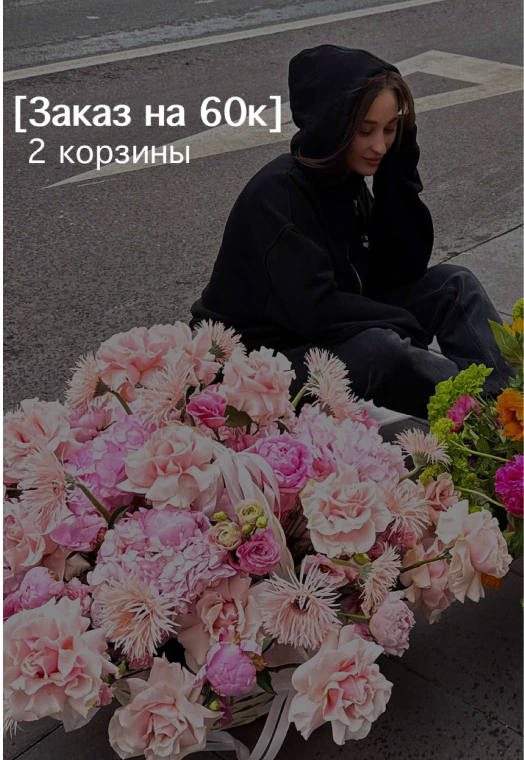 @Алиса о цветах