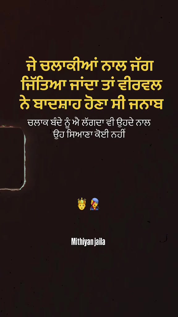 @ਮਿੱਠੀਆਂ ਜੇਲ੍ਹਾਂ