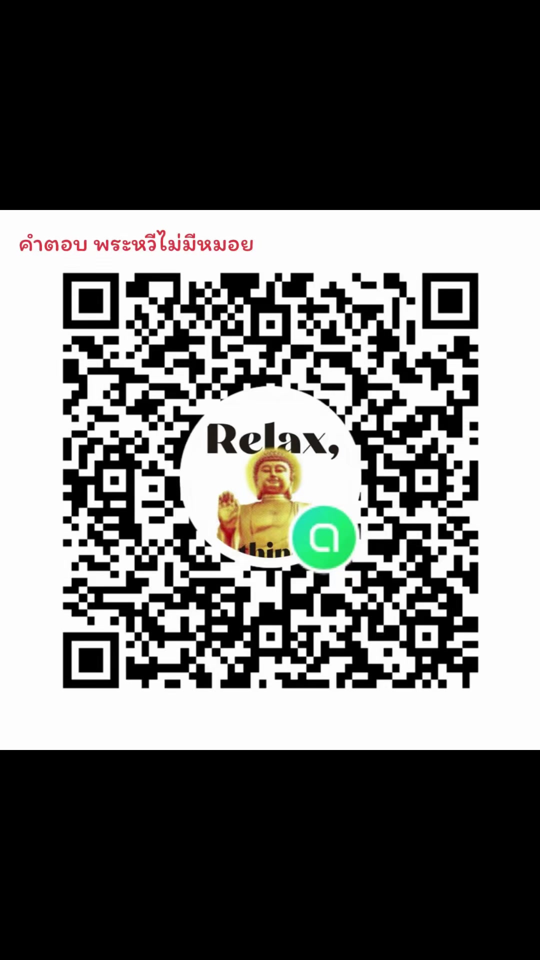 @ขออากาศหายใจหน่อย