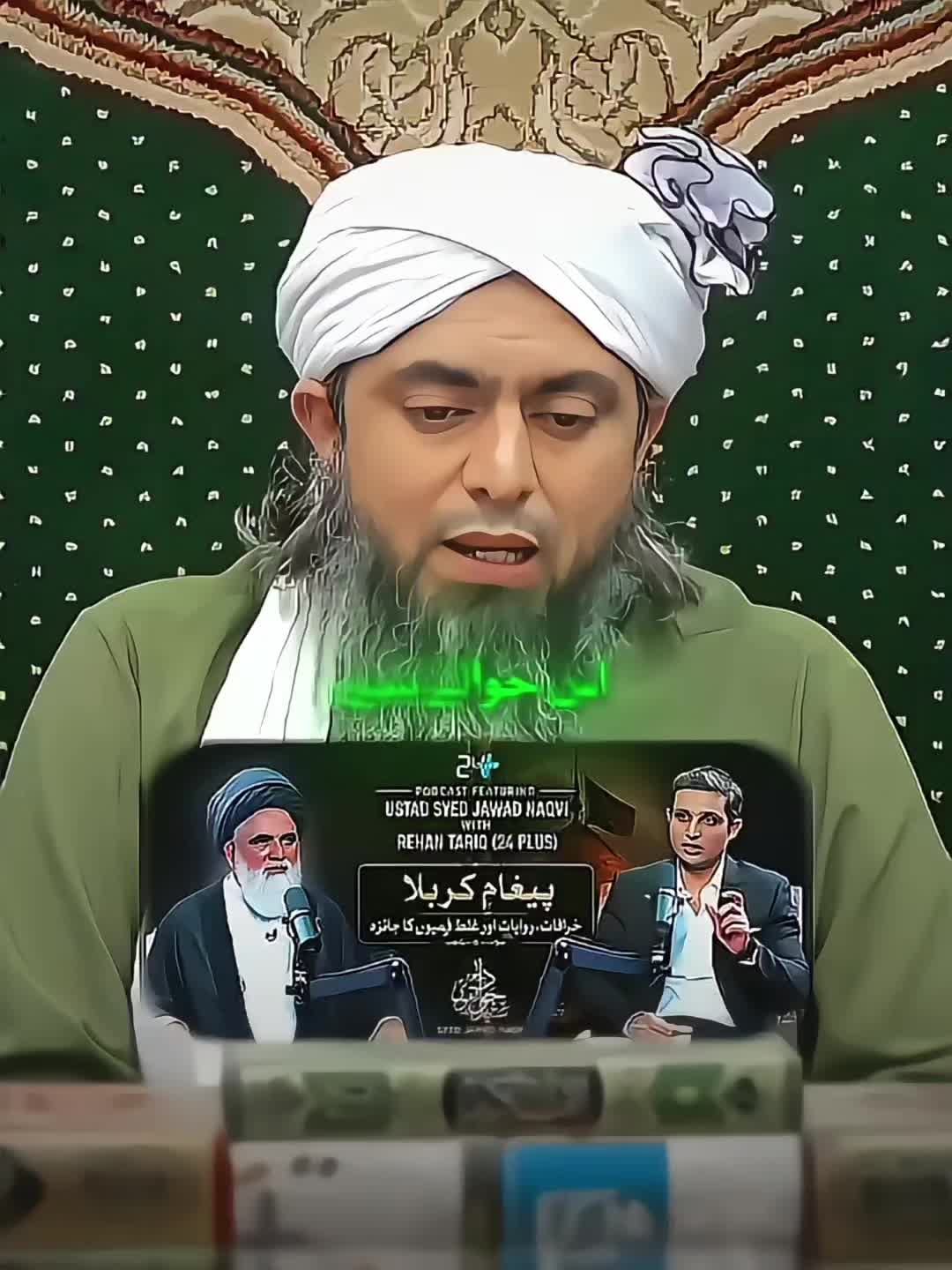 @Engineer Muhammad Ali Mirza