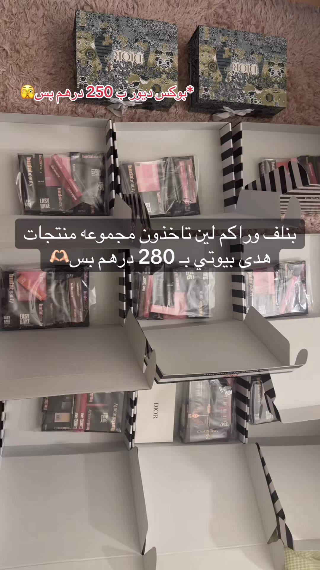 @makeup&skin care boxes ๐ฆ๐ช