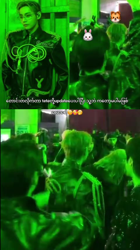 @💚🐯🐯 TeTeGuGu🐰🐰💜