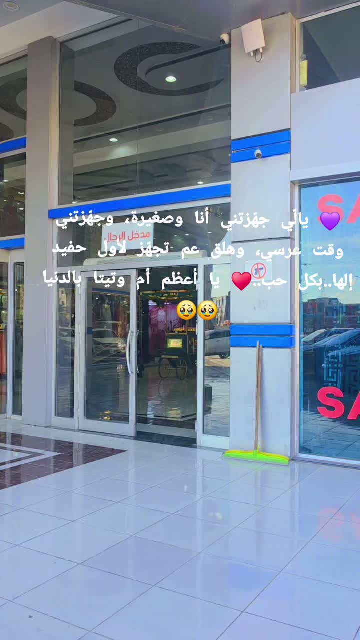 @حْوْرْ آلْعْيْنْ.