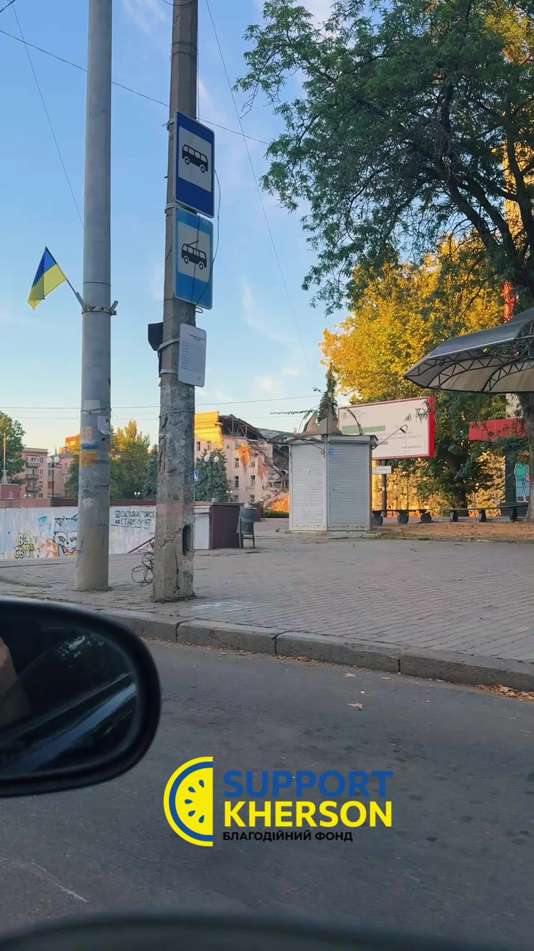 @БФ «Support Kherson»