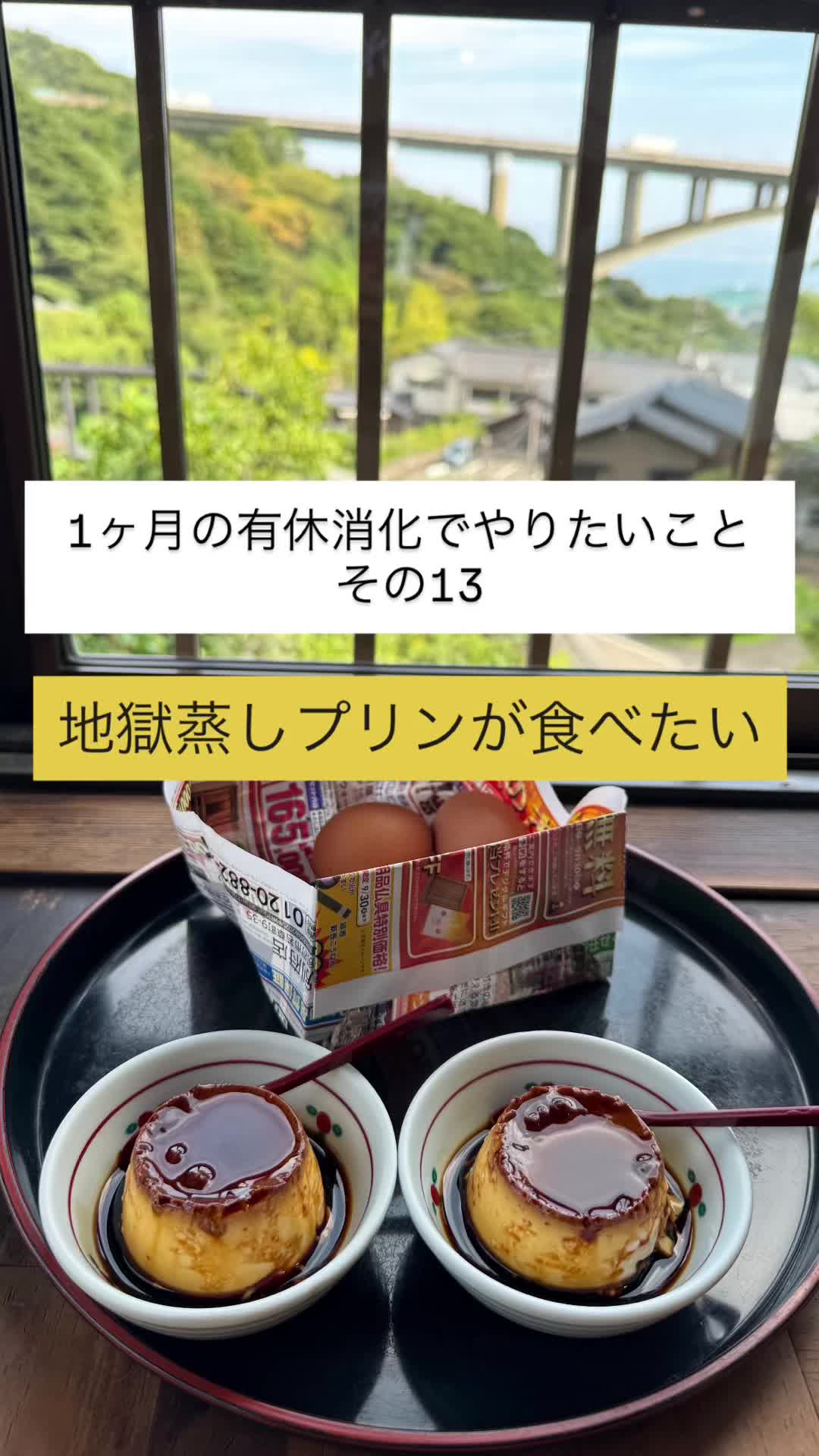 @1ヶ月の有休消化でやりたいこと