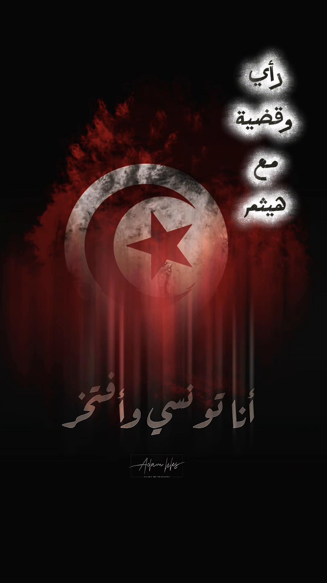 @رأي و قضية مع هيثم