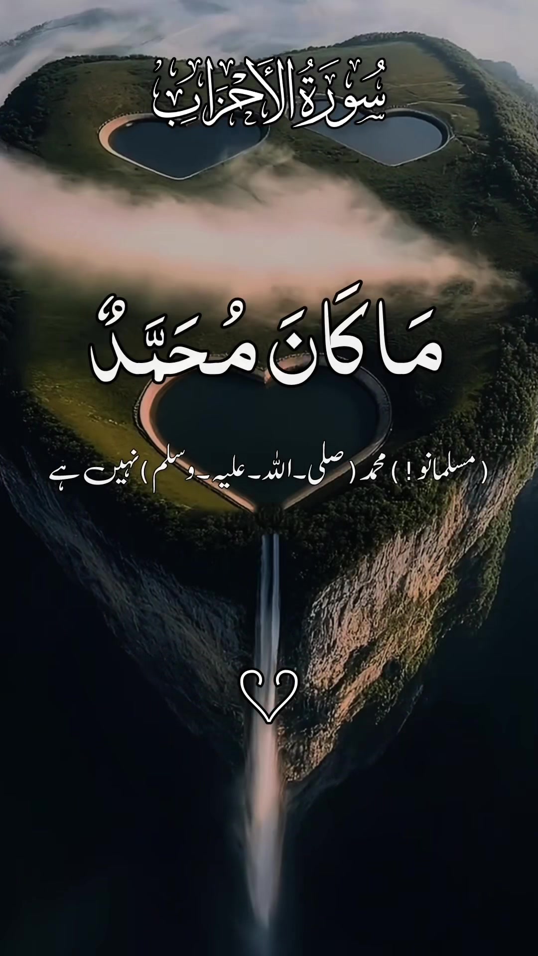 @❣️ Words of Allah ❣️