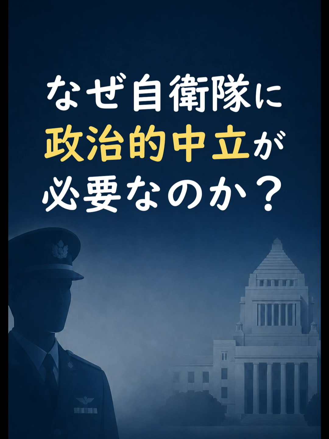 @わかりみが深い公民ラボ