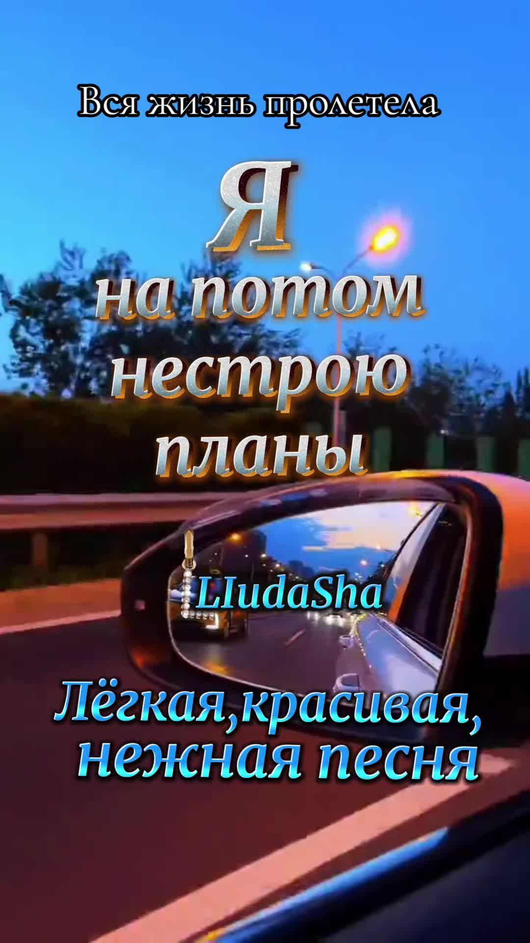 @LlubaSha