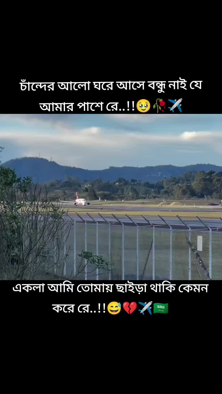 @তোমাকে_ছাড়া_আমি_অসম্পূর্ণ🤲🤱