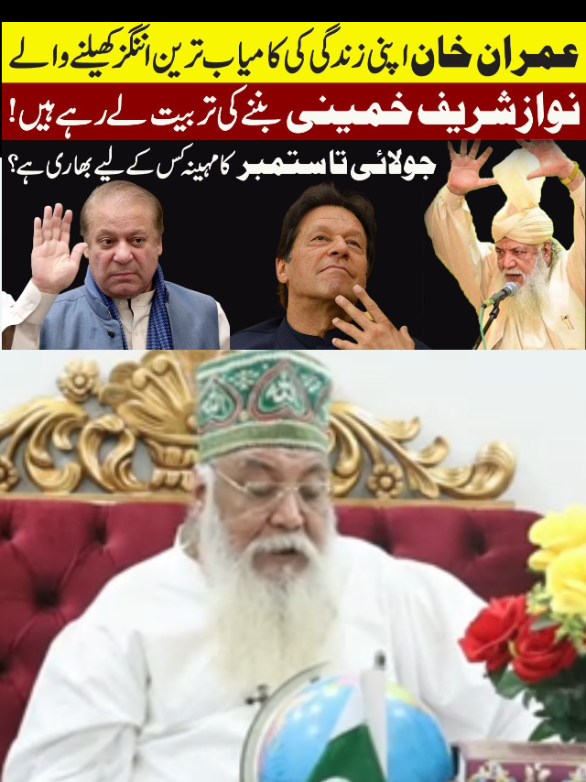@Peer Pinjar Sarkar official