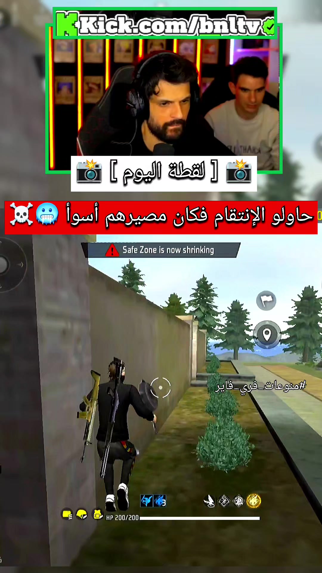 @منوعات فري فاير