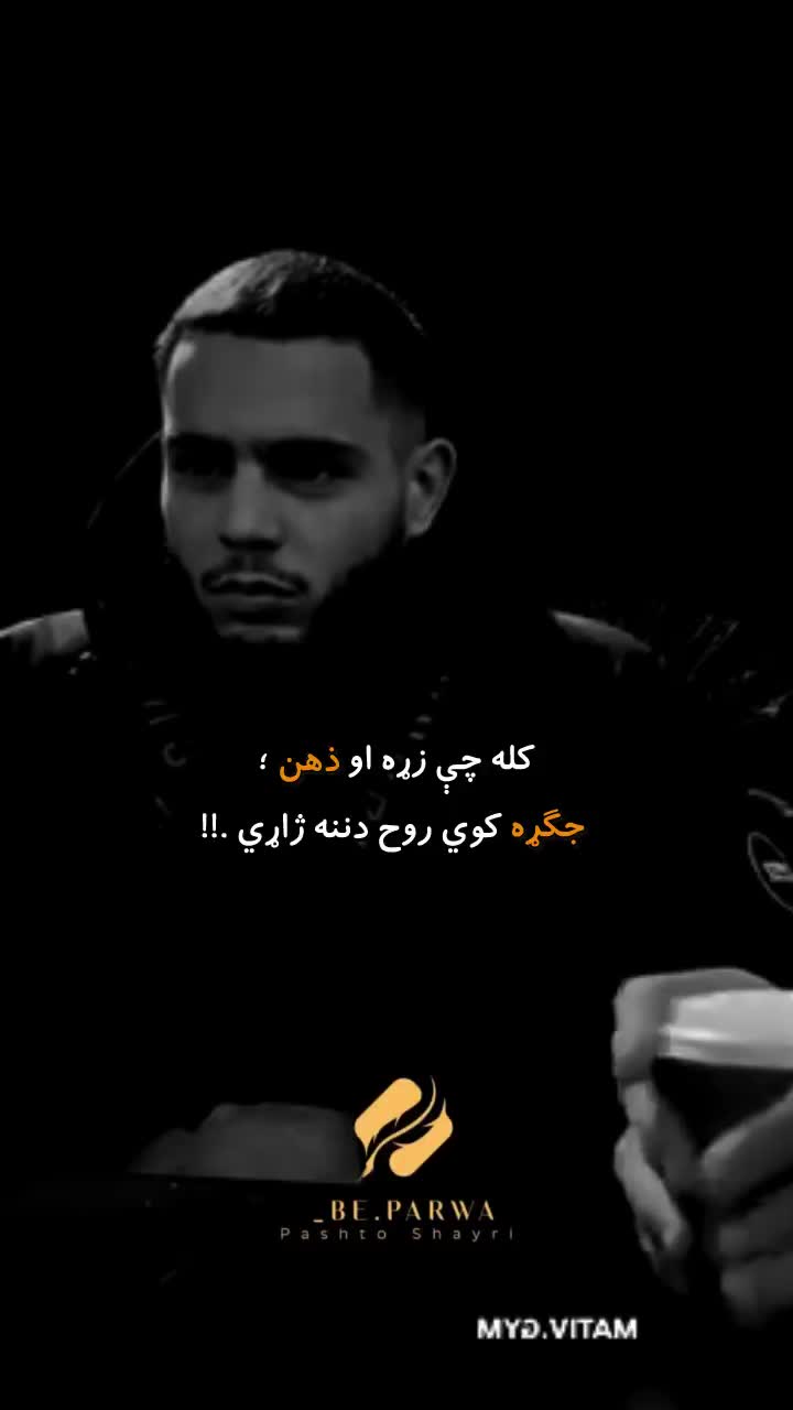 @𓆩 دَردمن زَلمی 𓆪
