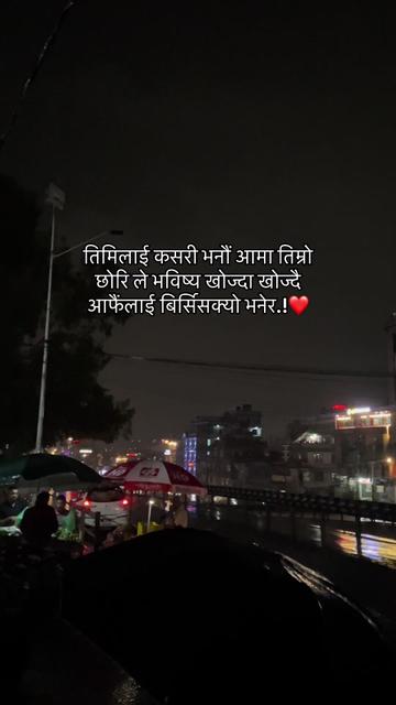 @ईस्वरी बस्नेत