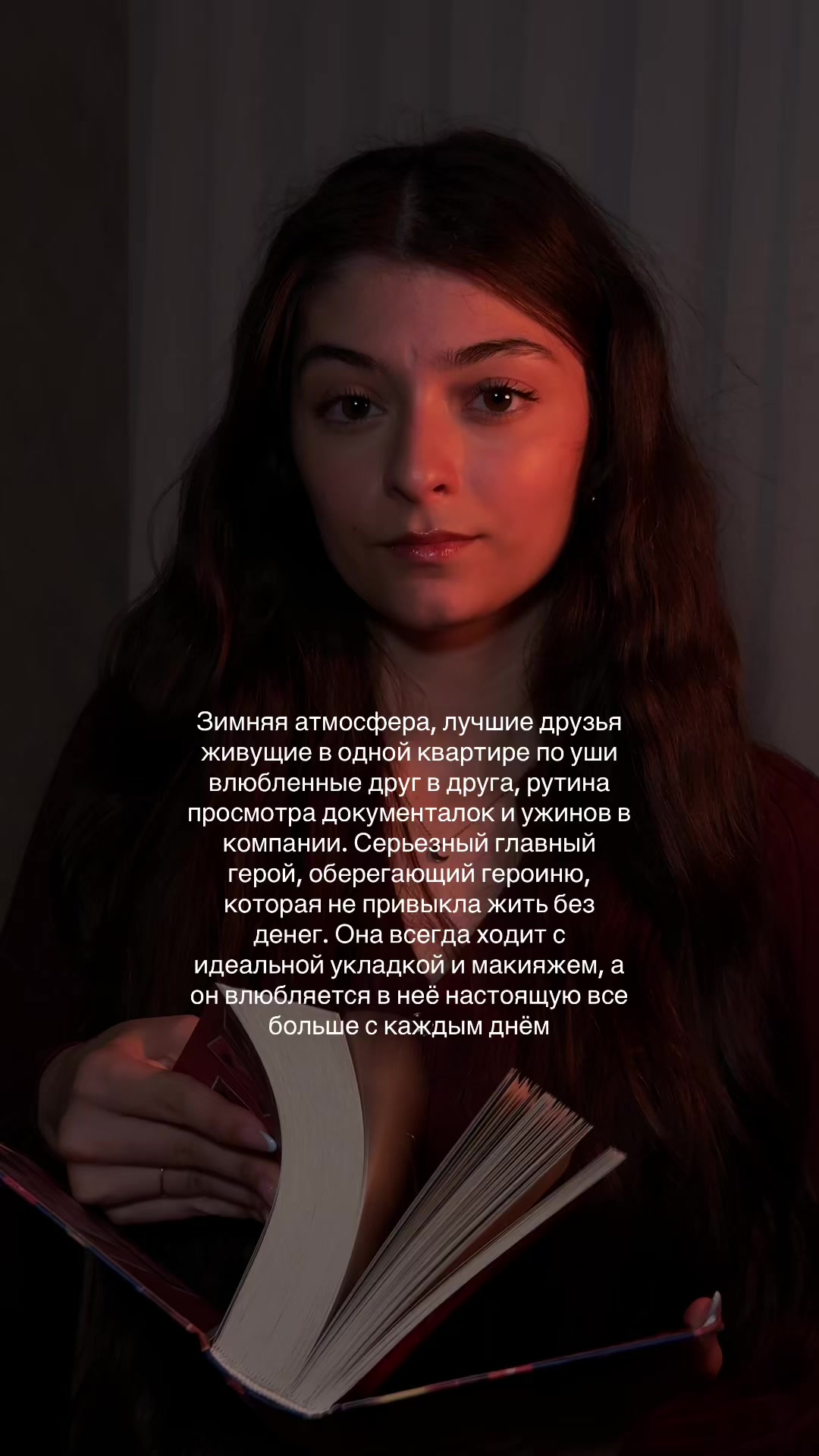 @тгк: lussbooks🤍