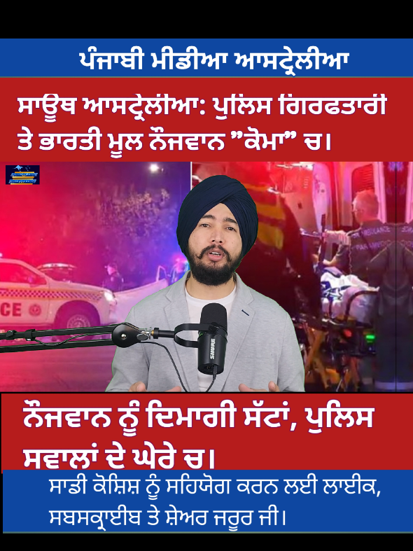 @punjabi media Australia