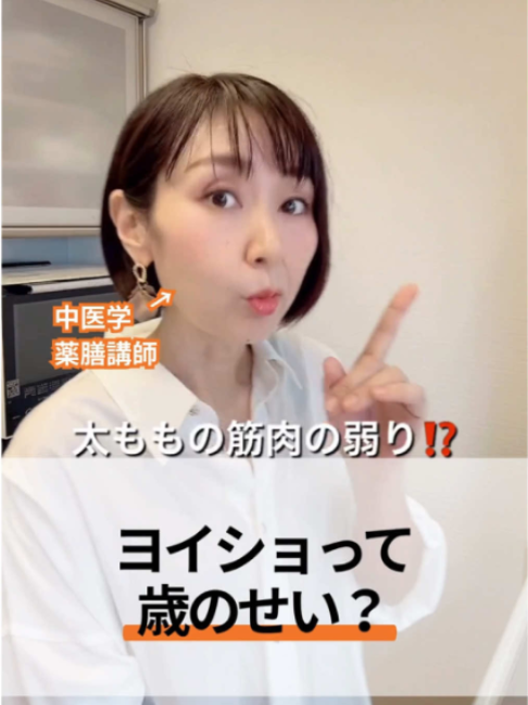 @りょうこ|40代からの体質改善×中医学