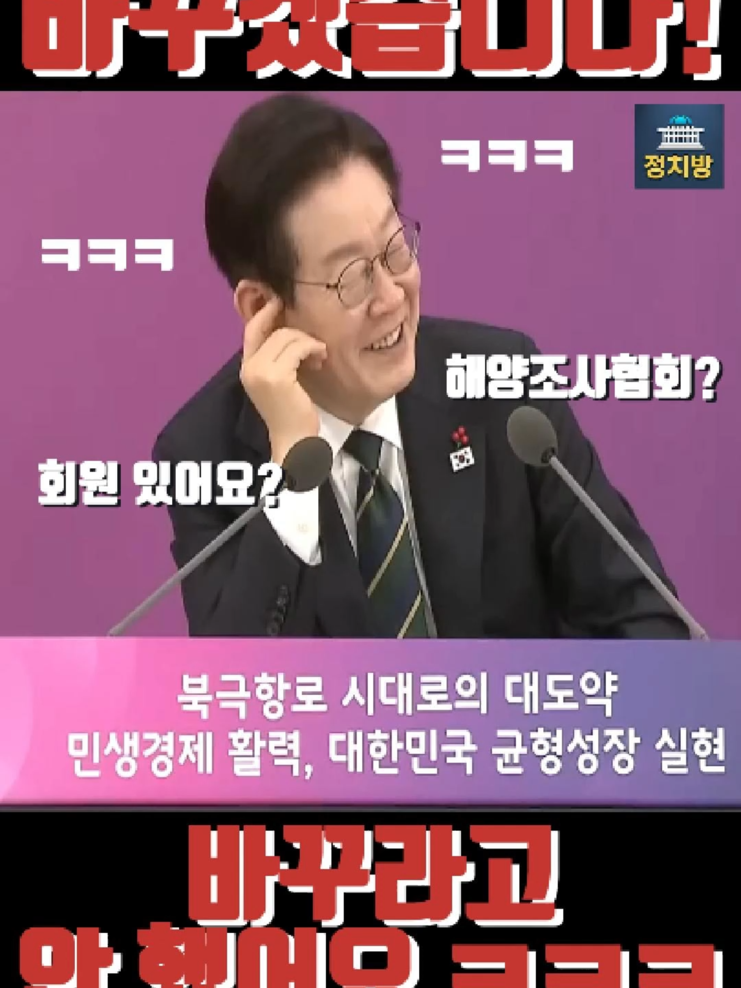 @정치방