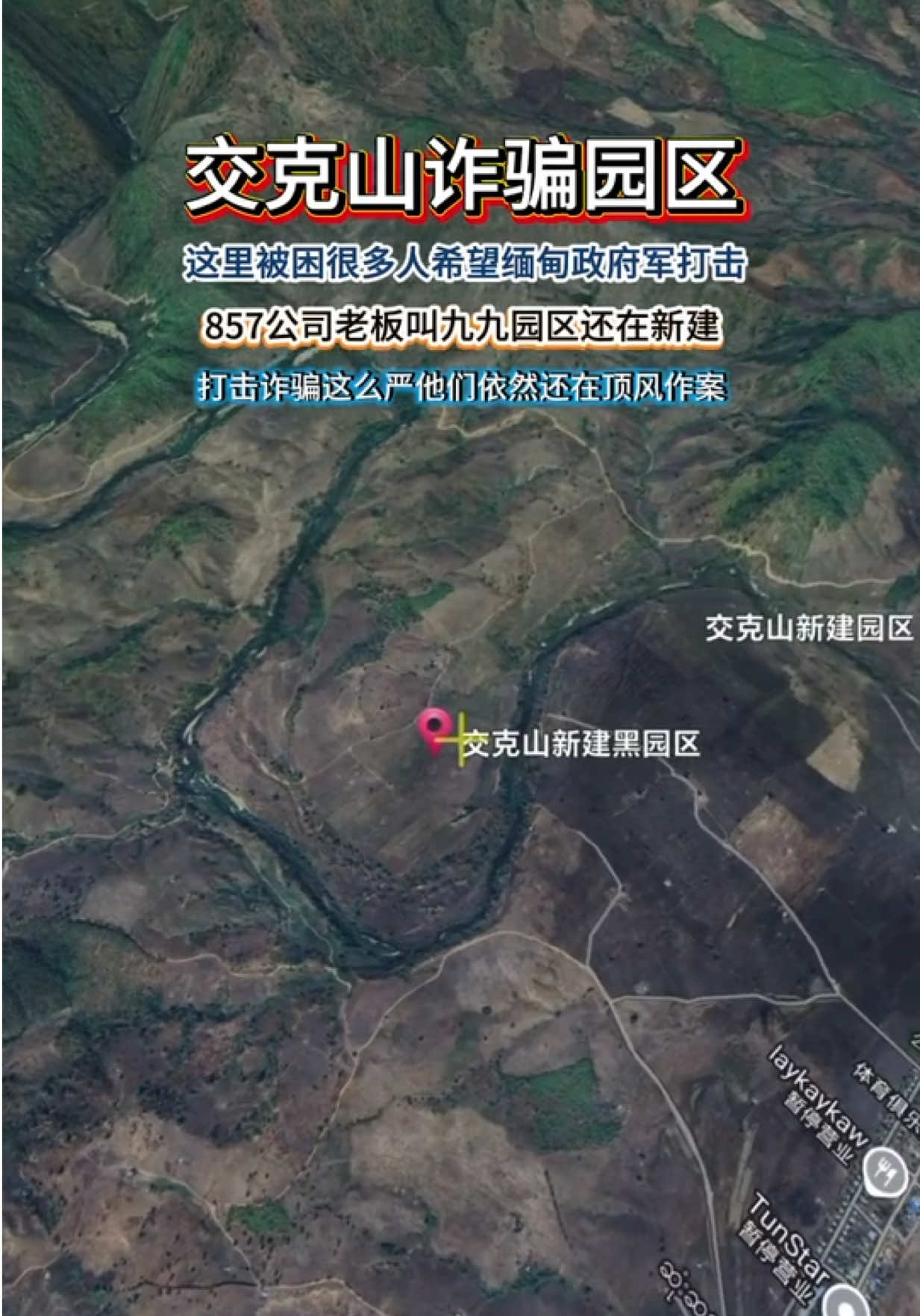 @天天国际反诈【东南亚新闻】