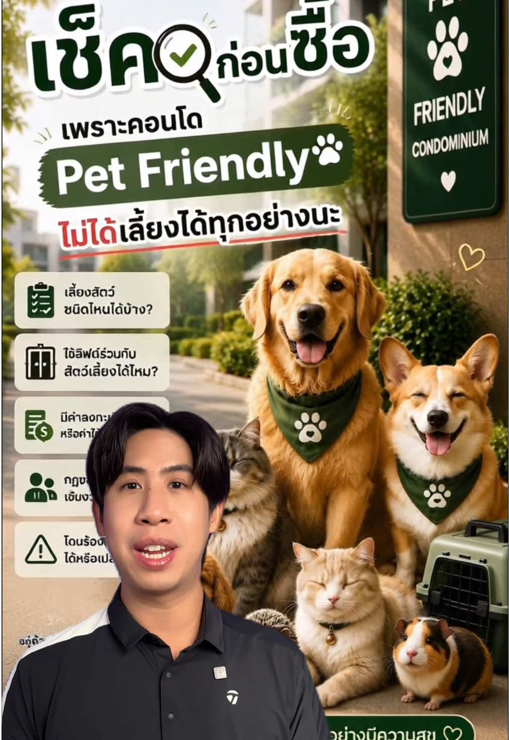 @ออยรีวิวบ้านคอนโดแบบบียอนด์