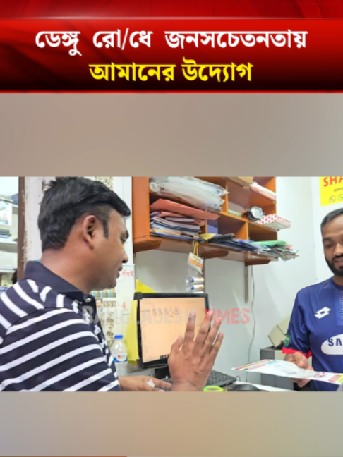 @Bangladesh Times