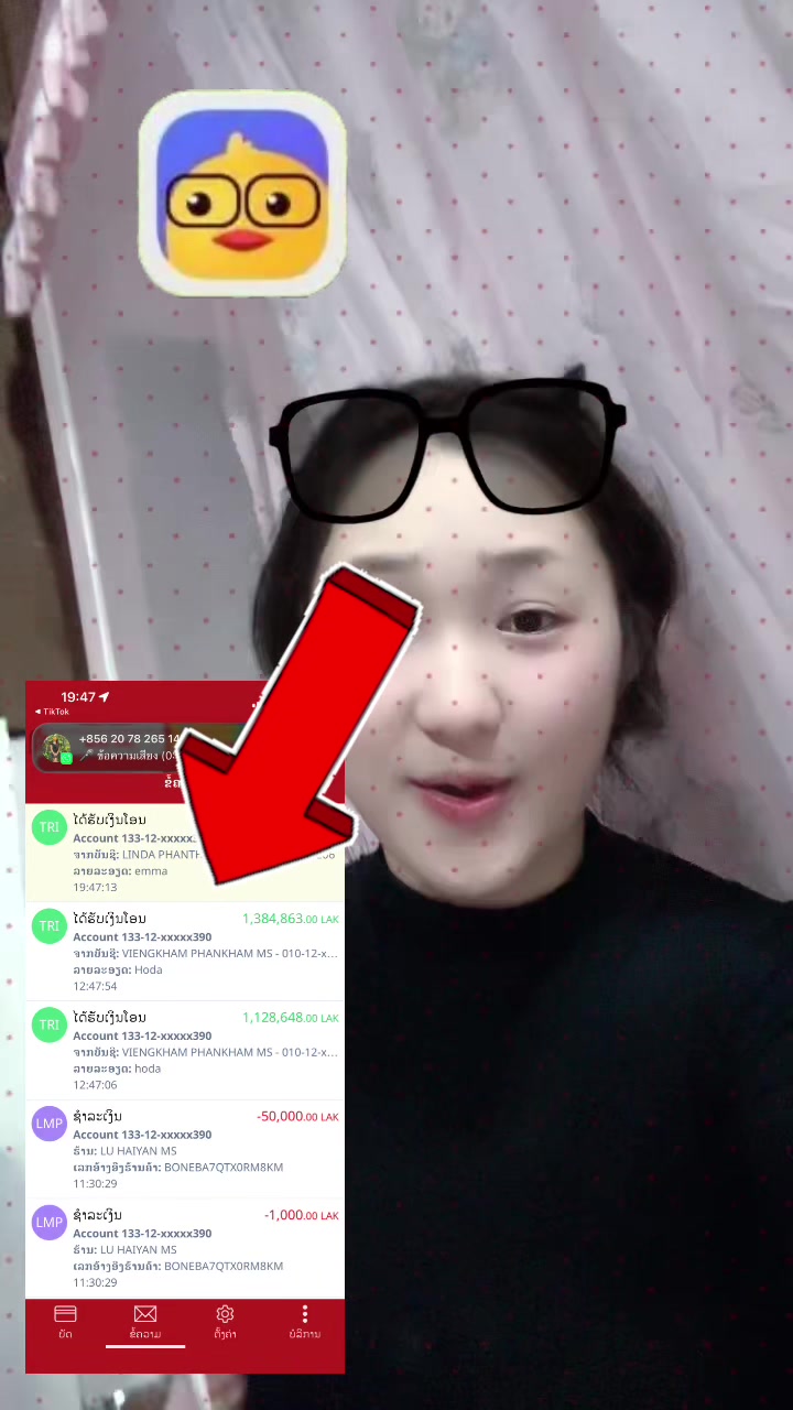 @รับสอนVjตอบแชทSseສອນຫຼິ້ນແອັບ