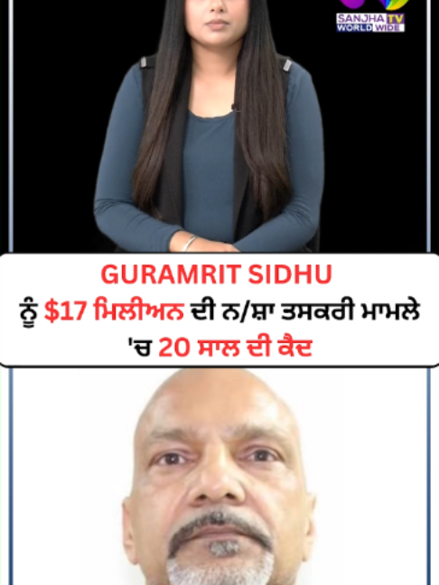 @Sanjha TV Worldwide