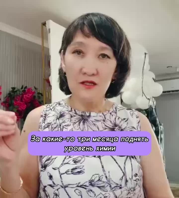 @ЕНТ ХИМИЯ ҰБТ
