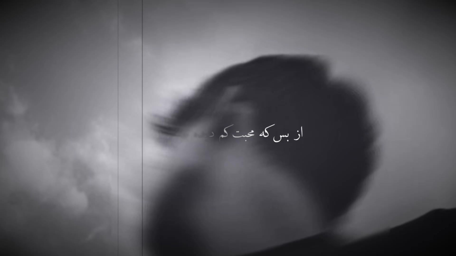 @﮼نامهربان
