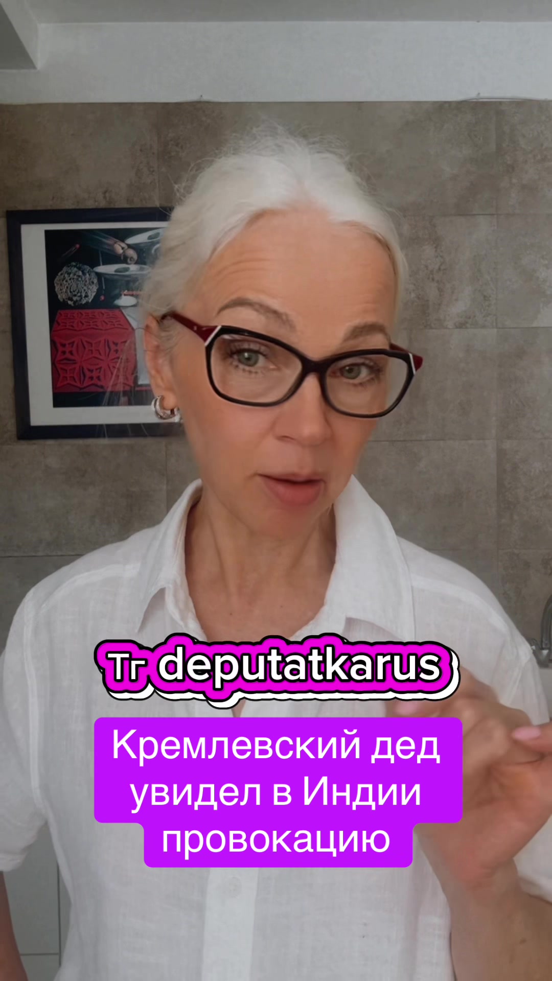 @Честная Депутатка