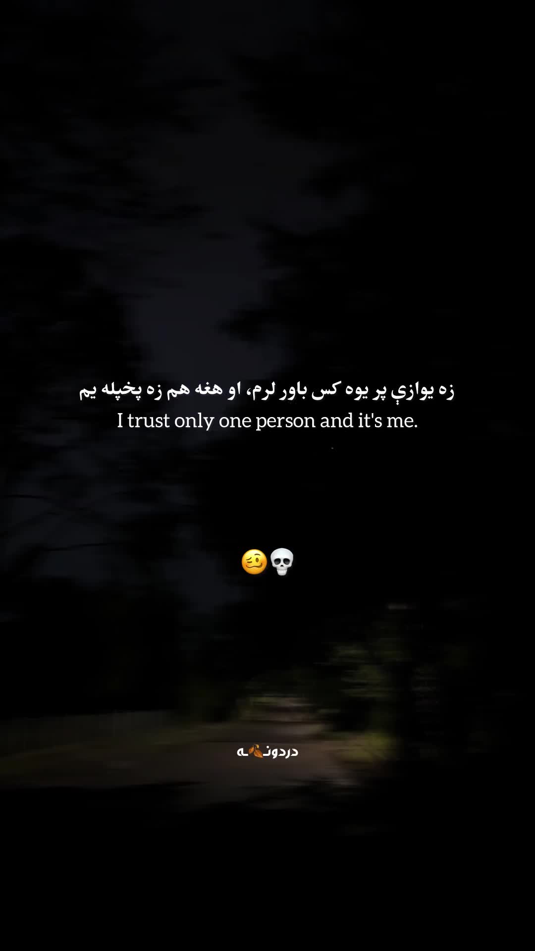 @دردونــ🍂ــه
