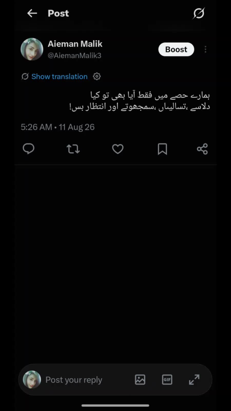 @aiman khan