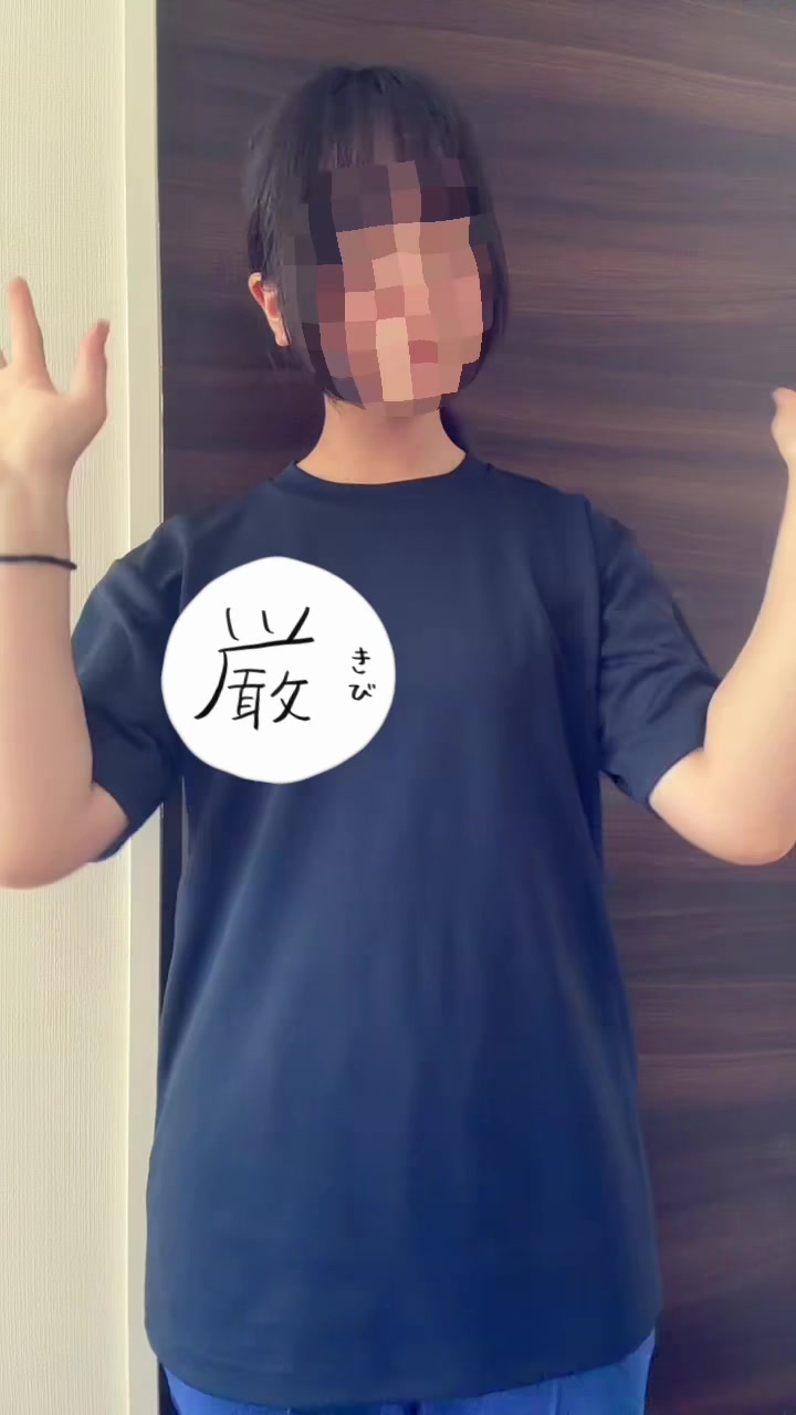 @クラスの人にバレるまで