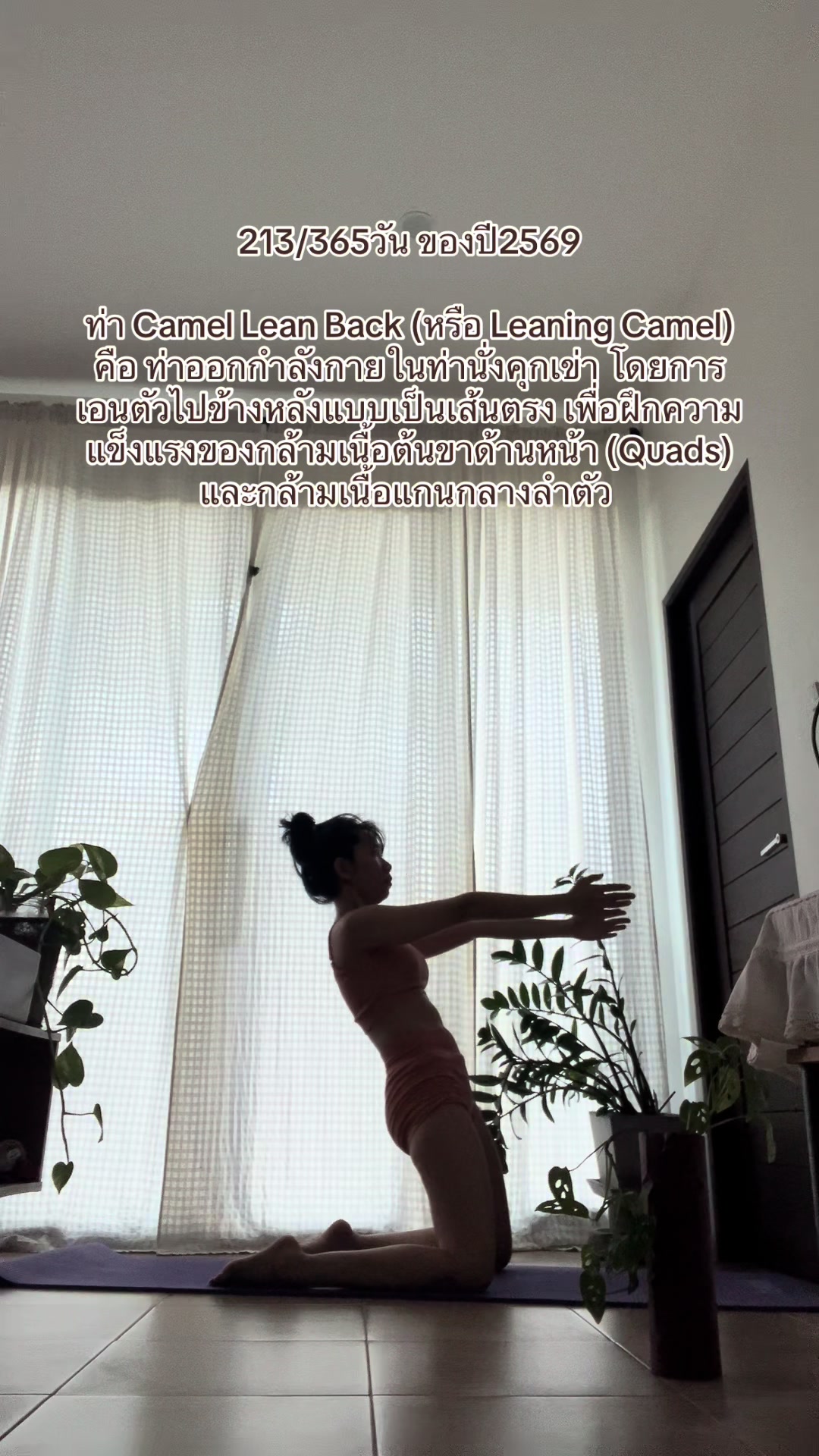 @Beer exercise (ช่องใหม่)
