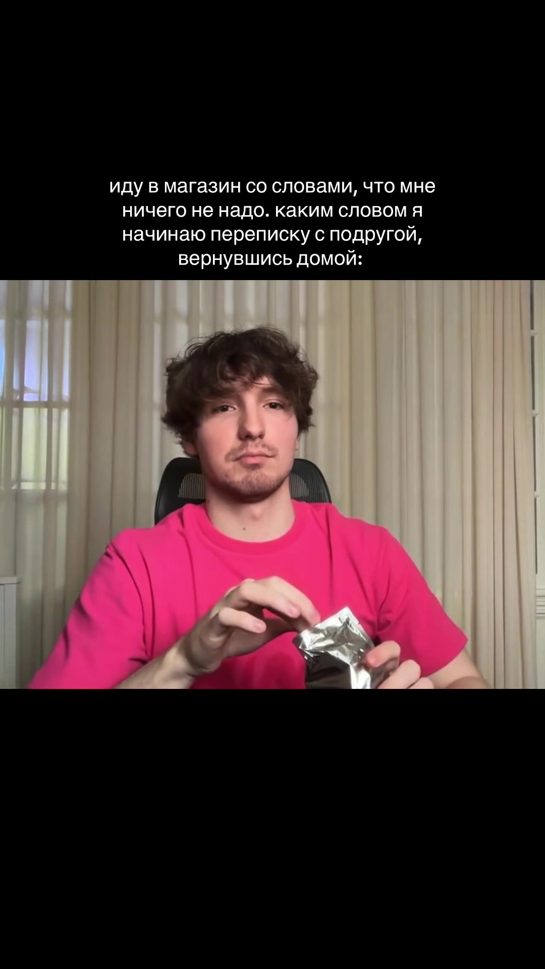 @твичерка