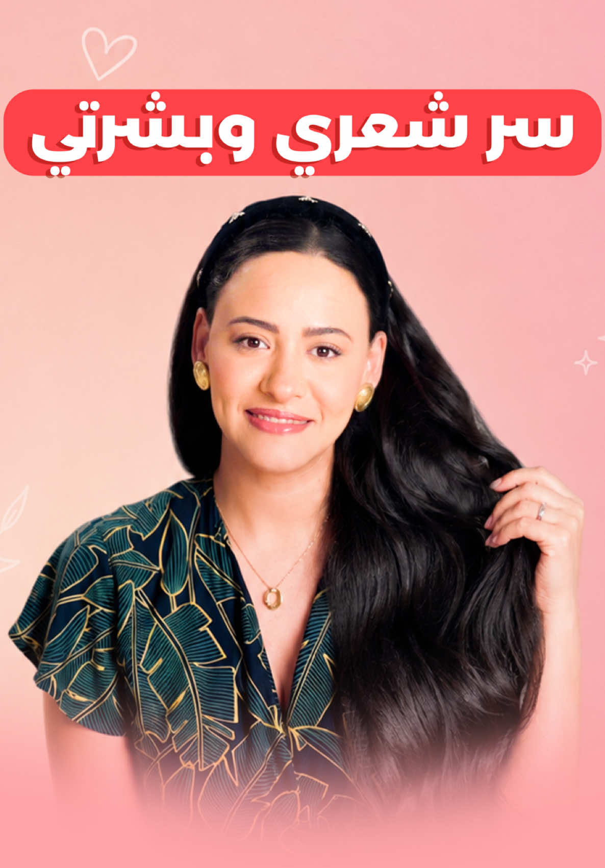 @Nada Harfoush | Wellbeing 🤍