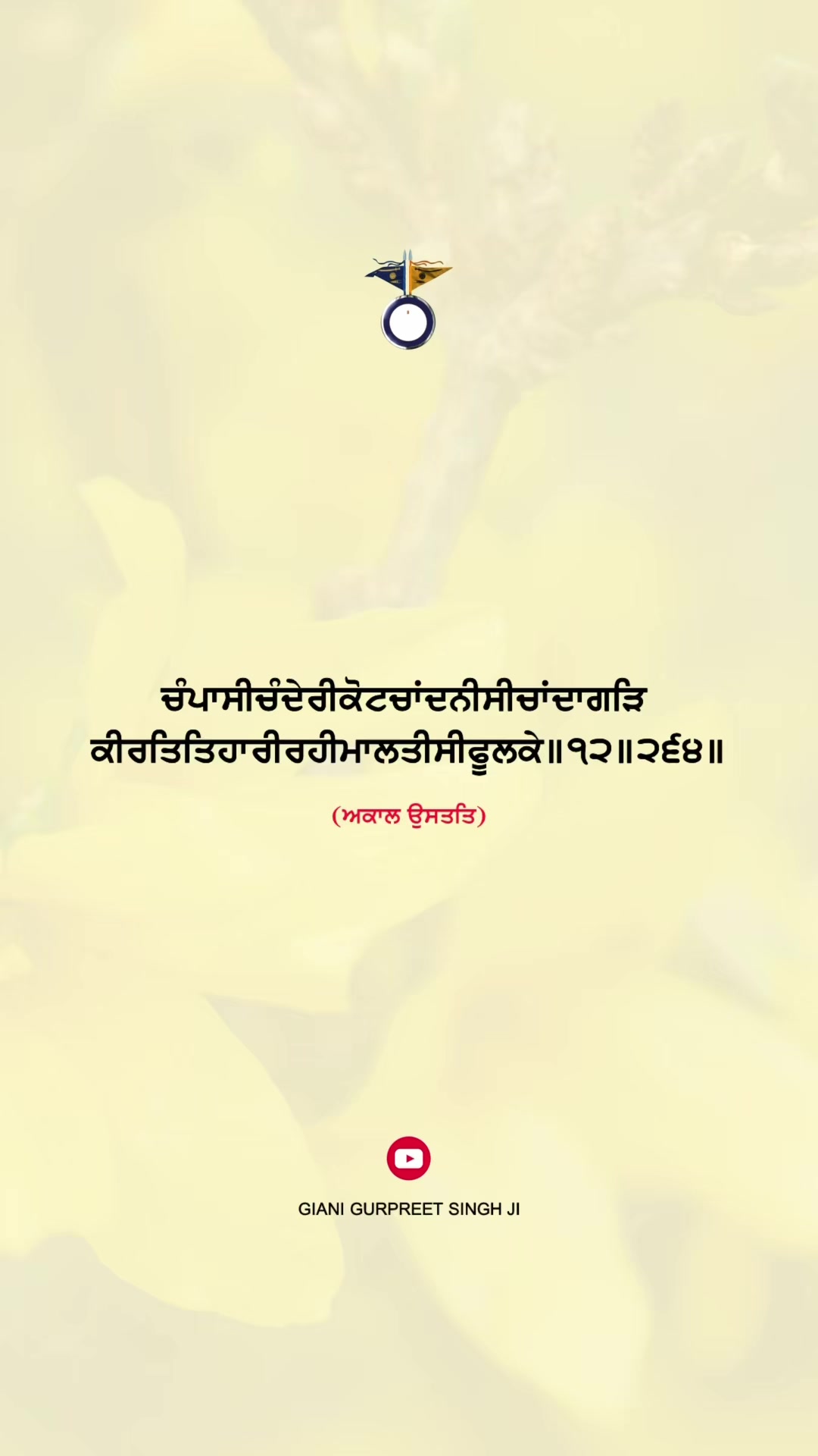 @Giani Gurpreet Singh Ji
