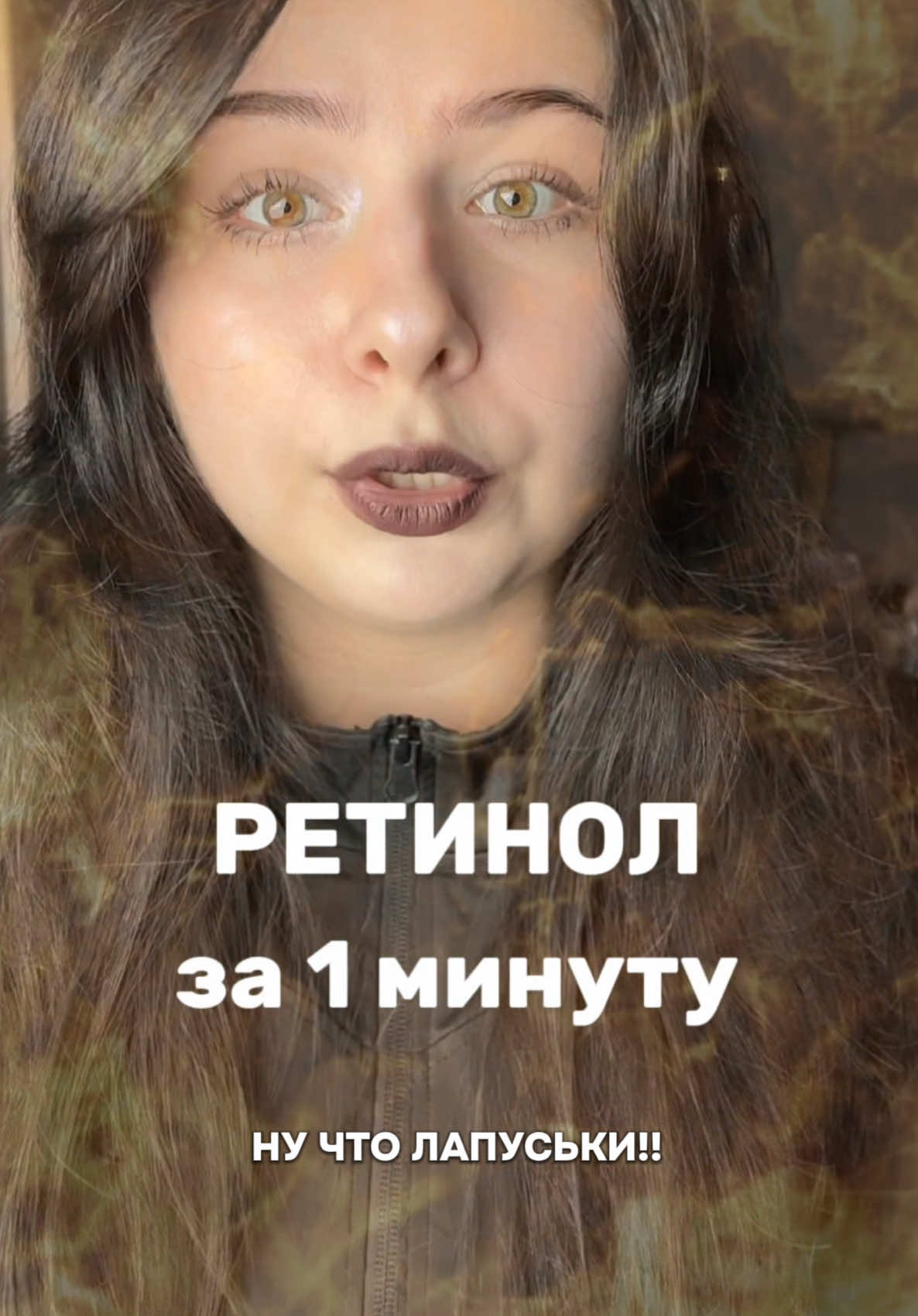 @настя ретинол (ノ◕ヮ◕)ノ*:・゚✧
