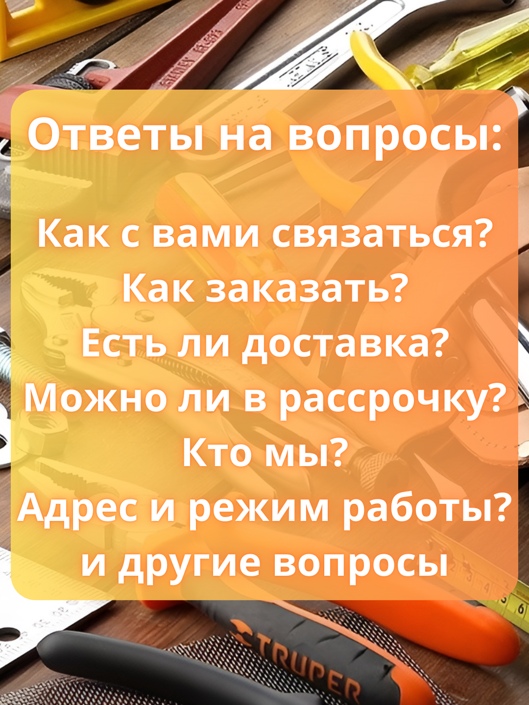 @СТРОЙМАРКЕТ ДОМИЧ