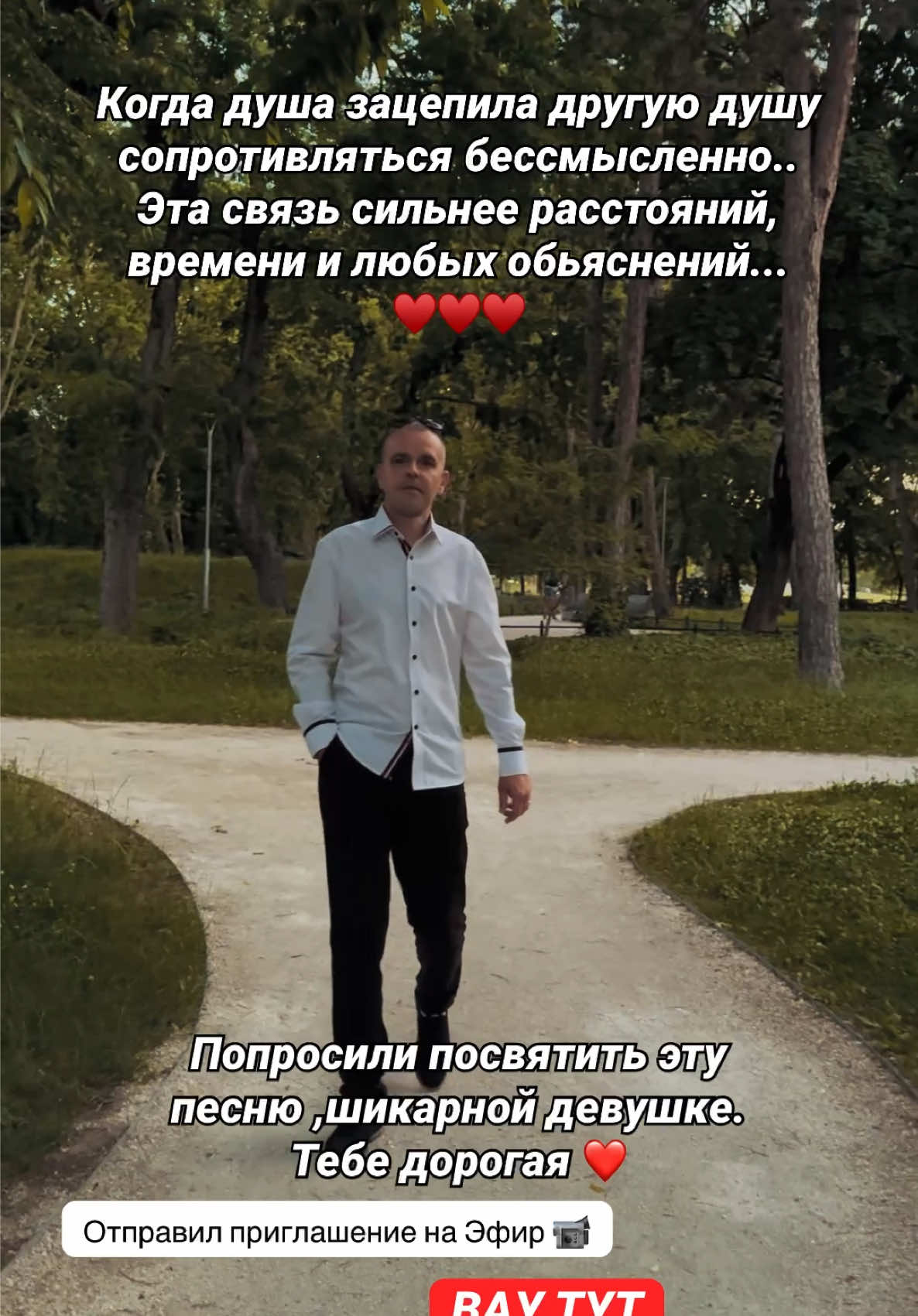 @❤️🔥Просто Человек🎧